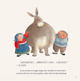 Das Leck (bilingual Deutsch & Chinesisch)