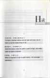 Sun Zi Says (Wise Men Talking Series)