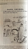 Sun Zi Says (Wise Men Talking Series)