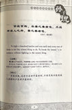 Sun Zi Says (Wise Men Talking Series)
