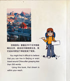 250 Chinese Words to Get You Around Beijing