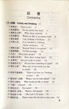 250 Chinese Words to Get You Around Beijing