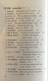 250 Chinese Words to Get You Around Beijing