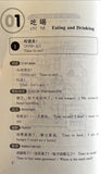 250 Chinese Words to Get You Around Beijing