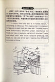 250 Chinese Words to Get You Around Beijing