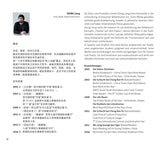 DER KLEINE STEINLÖWE (bilingual Deutsch & Chinesisch) 小石狮(汉德双语儿童绘本)