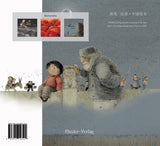 DER KLEINE STEINLÖWE (bilingual Deutsch & Chinesisch) 小石狮(汉德双语儿童绘本)