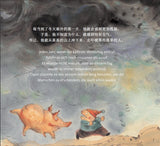 DAS KLEINE MONSTER NIAN (bilingual Deutsch & Chinesisch) 小年兽(汉德双语儿童绘本)