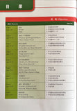 Oral Communication in Chinese(Volume 1)