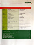 Oral Communication in Chinese(Volume 1)