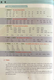 Oral Communication in Chinese(Volume 1)