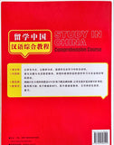 Study in China Comprehensive Course 1 (Book + Mp3)