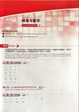 Study in China Comprehensive Course 1 (Book + Mp3)