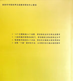 Learn to Speak Chinese Through Contextualized Dialogues