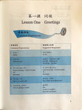 Learn to Speak Chinese Through Contextualized Dialogues
