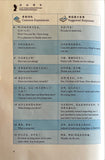 Learn to Speak Chinese Through Contextualized Dialogues