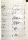 德语基础词汇分类学习手册(欢迎书包A款:德国欢迎你!)