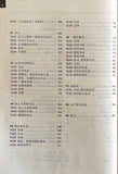 德语基础词汇分类学习手册(欢迎书包A款:德国欢迎你!)