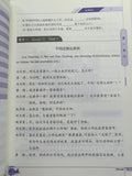 Chinesisch: Dāngdài Zhōngwén. Oberstufe - Textbuch (Deutsche Ausgabe) 当代中文•课本(高级)(德语)