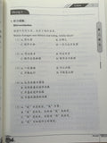 Chinesisch: Dāngdài Zhōngwén. Oberstufe - Übungsbuch (Deutsche Ausgabe) 当代中文•练习册(高级)(德语)