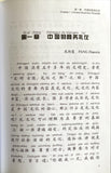 When in China: A guide to Chinese business culture