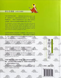 Sayings of Buddha / Dharma Sutra (Englisch-Chinesisch, Reihe Chinese Traditional Culture Comic) #ChinaShelf