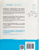 ZHUANGZI SPEAKS  (Englisch-Chinesisch, Reihe Chinese Traditional Culture Comic)