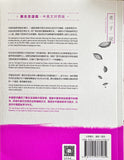 THE DAO SPEAKS (Englisch-Chinesisch, Reihe Chinese Traditional Culture Comic)