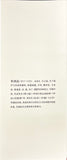 The Spirit of the Chinese People (bilingual English-Chinese)