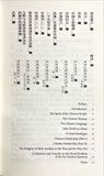 The Spirit of the Chinese People (bilingual English-Chinese)