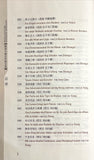 Chinesische Kurztexte der Alten Zeiten (Chinesisch & Deutsch) 德译中国古代短文选