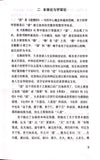 TAO TE CHING (Englisch-Chinesisch)  #ChinaShelf