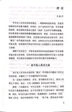 TAO TE CHING (Englisch-Chinesisch)  #ChinaShelf