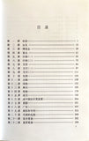 Foreign Trade Spoken Chinese 30 Lessons (Chinese Edition, with English and Japanese explanation)