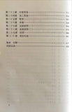 Foreign Trade Spoken Chinese 30 Lessons (Chinese Edition, with English and Japanese explanation)