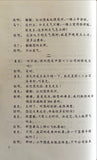 Foreign Trade Spoken Chinese 30 Lessons (Chinese Edition, with English and Japanese explanation)