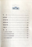 1000 Frequently Used Chinese Characters (English and Chinese Edition)