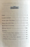 1000 Frequently Used Chinese Characters (English and Chinese Edition)