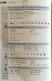 1000 Frequently Used Chinese Characters (English and Chinese Edition)