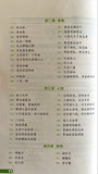 315 Idiomatic Expressions in Spoken Chinese