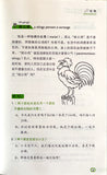 315 Idiomatic Expressions in Spoken Chinese