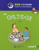Smart Cat Graded Chinese Reader L1: What have I eaten? (Chinesische Ausgabe)