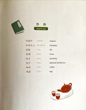 Smart Cat Graded Chinese Reader L1: What have I eaten? (Chinesische Ausgabe)