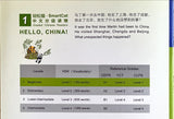 Smart Cat Graded Chinese Reader L1: Hallo China (Chinesische Ausgabe)