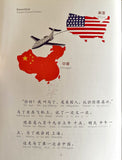 Smart Cat Graded Chinese Reader L1: Hallo China (Chinesische Ausgabe)