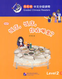 Smart Cat Graded Chinese Reader L2: Where is the restaurant? (Chinesische Ausgabe)