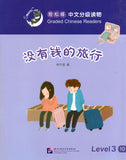 Smart Cat Graded Chinese Reader L3: Traveling without money (Chinesische Ausgabe)