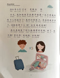 Smart Cat Graded Chinese Reader L3: Traveling without money (Chinesische Ausgabe)