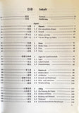 Vom Ursprung der Chinesischen Schrift