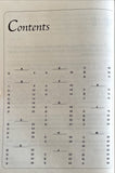 Chinese Characters in Pictures, V. 1 (Chinese and English Edition) 画说汉字 1